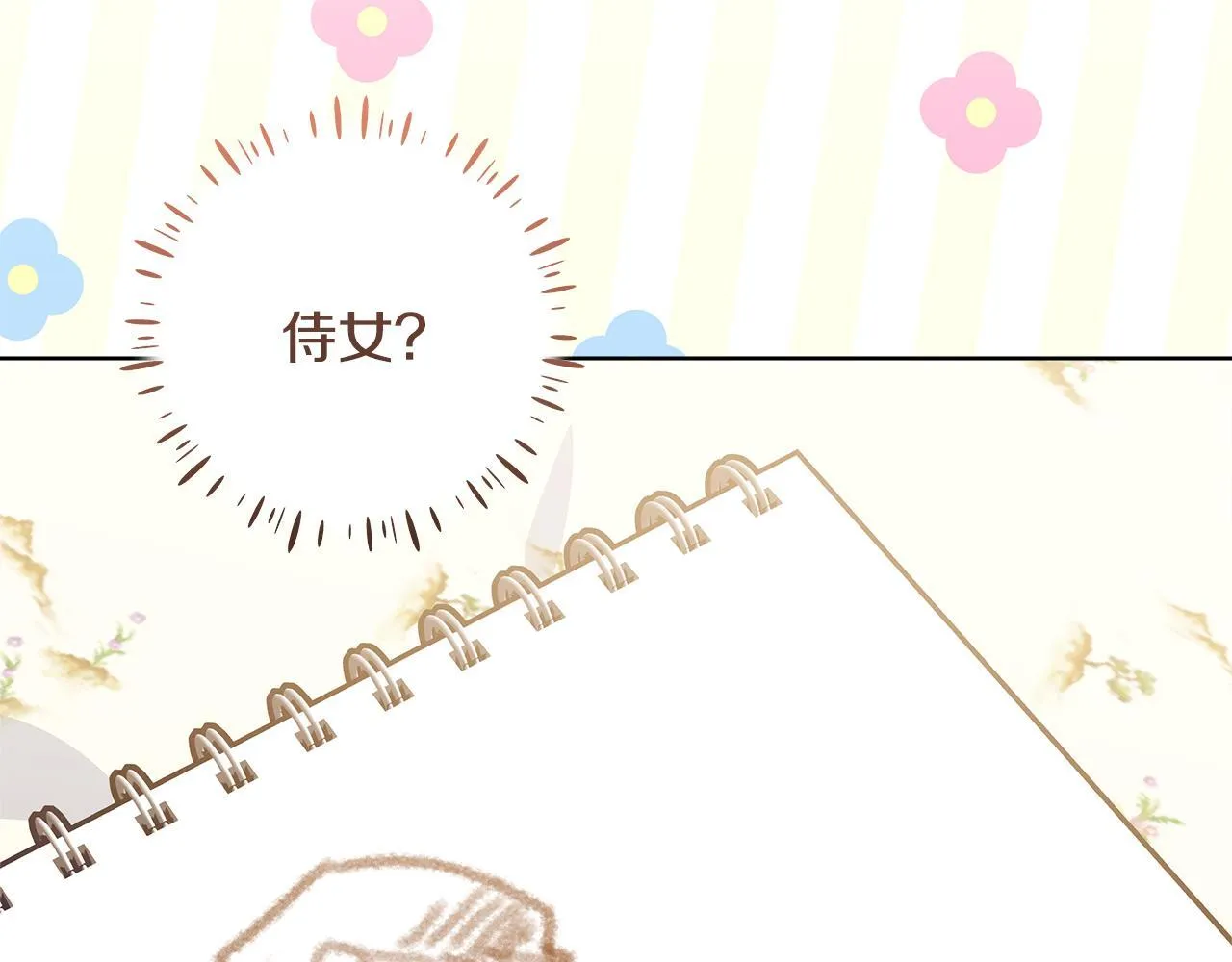 第17话 原来是她们 第157页