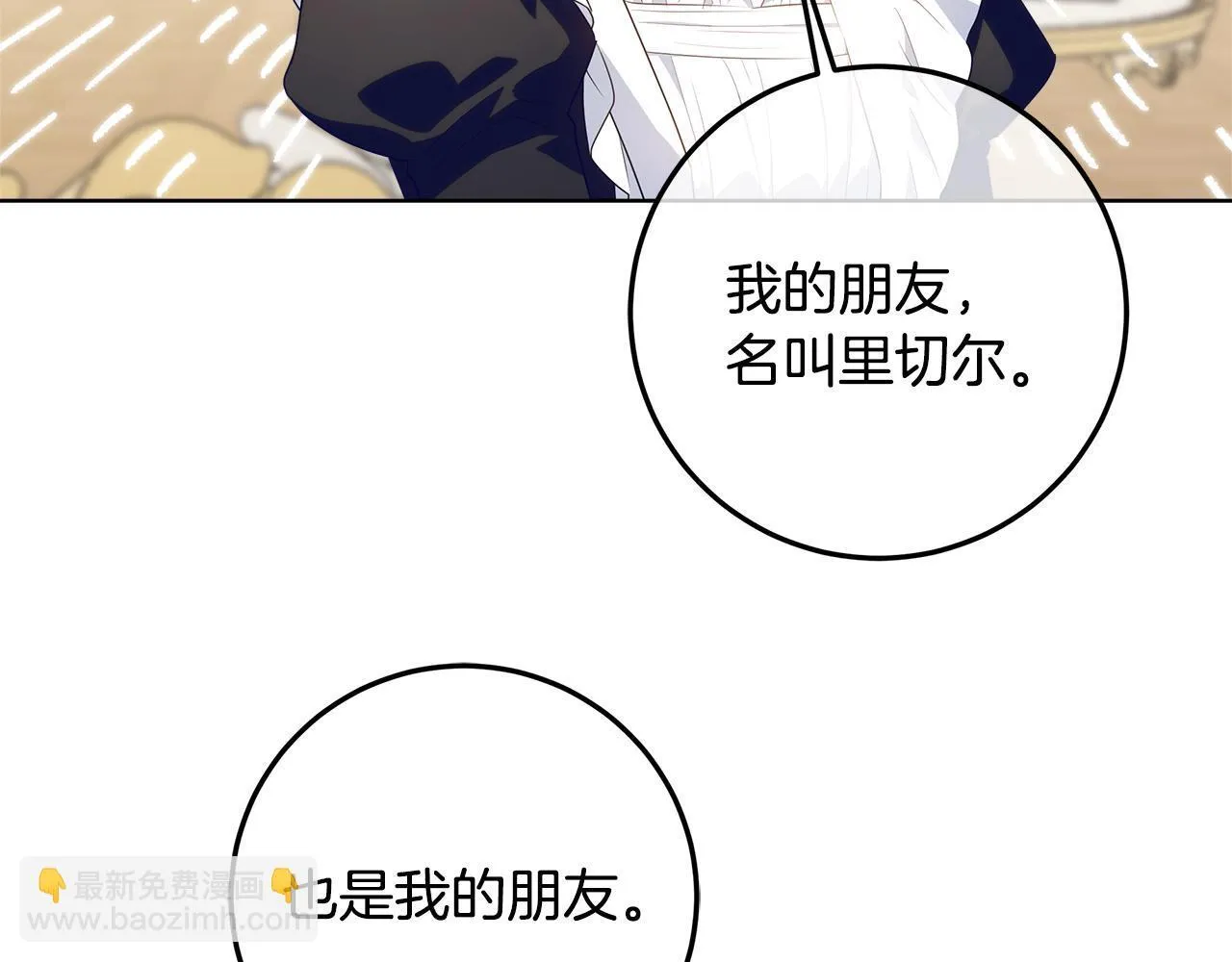 第17话 原来是她们 第161页