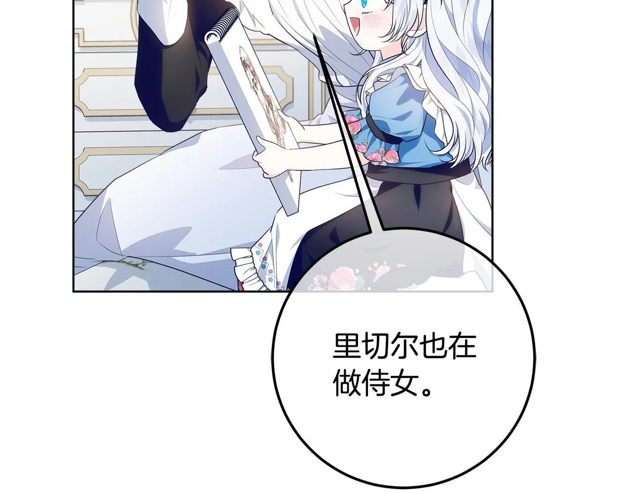 第17话 原来是她们 第163页