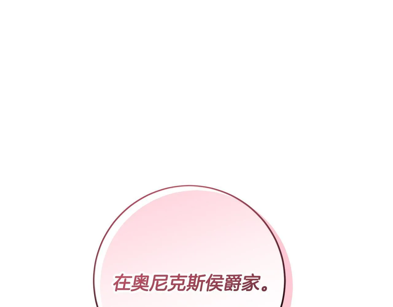 第17话 原来是她们 第165页