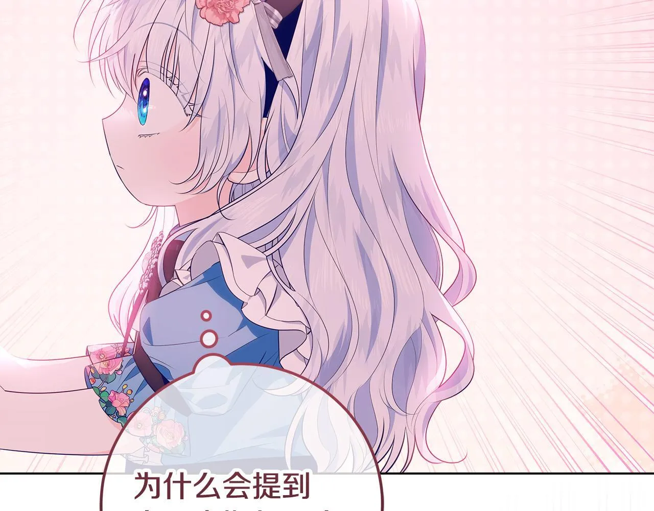 第17话 原来是她们 第167页