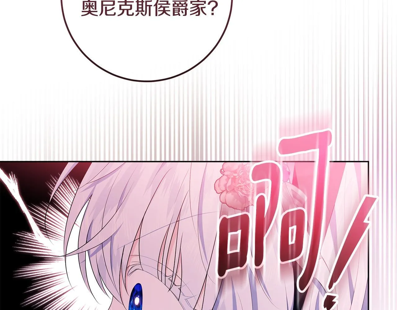 第17话 原来是她们 第168页