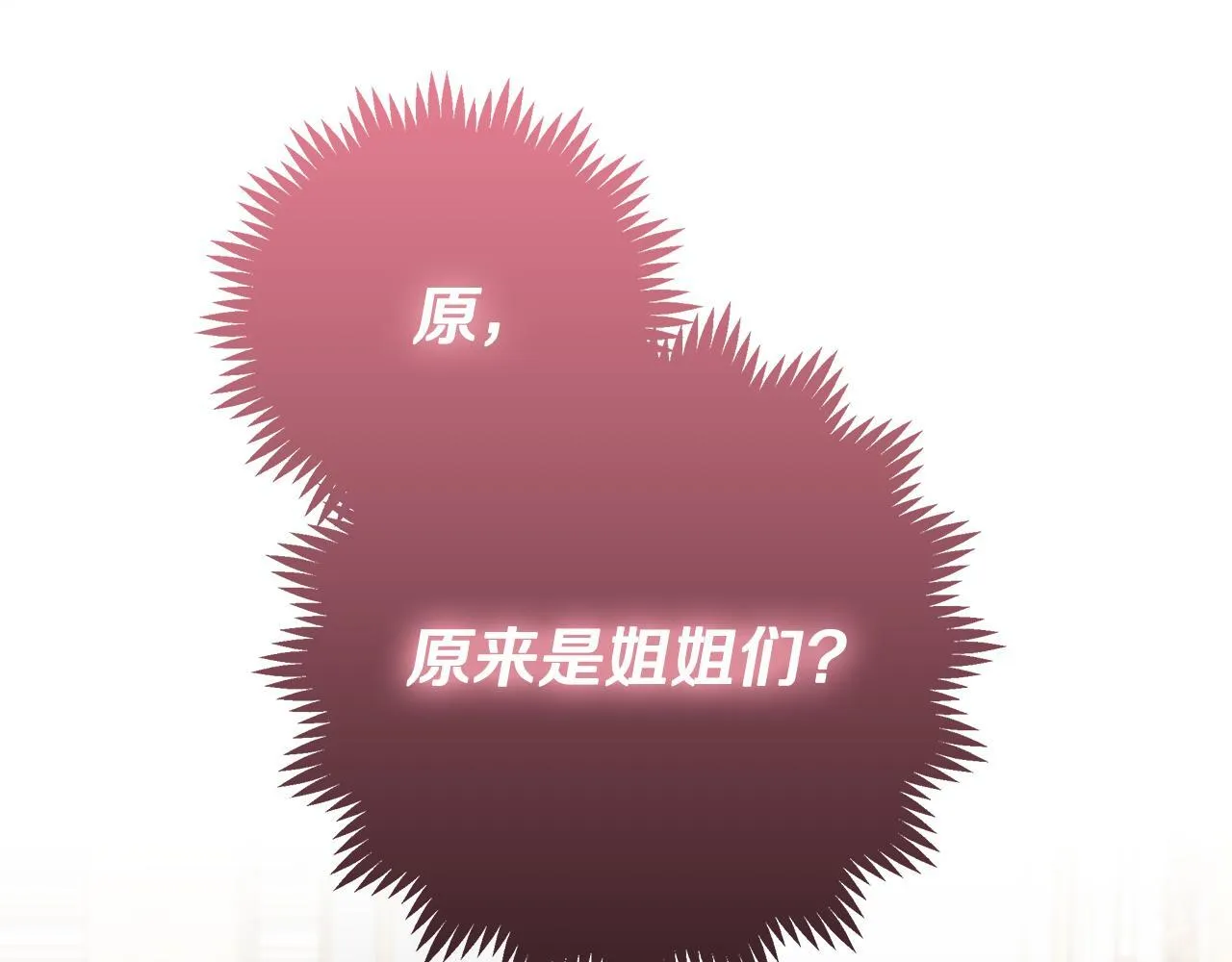 第17话 原来是她们 第170页