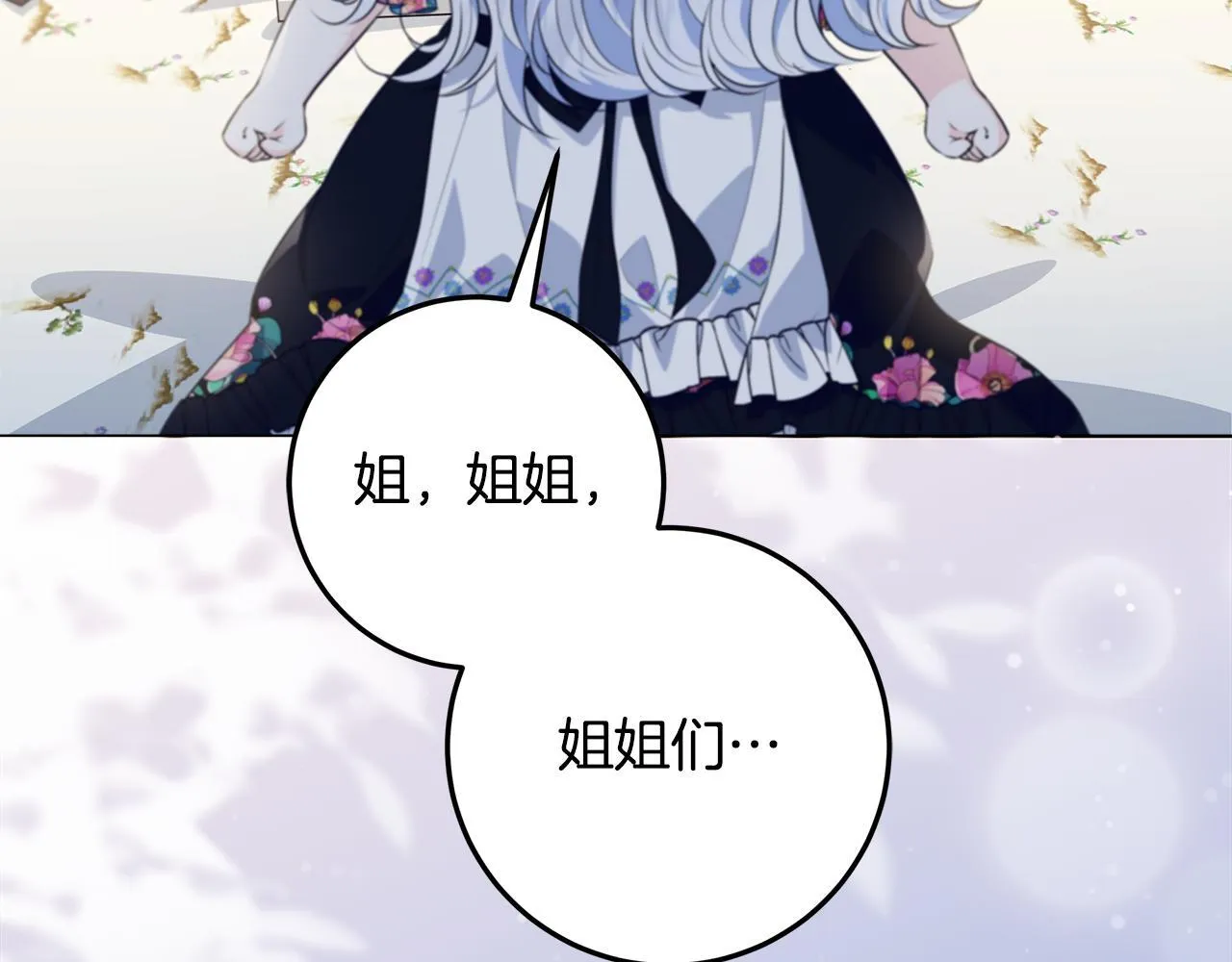 第17话 原来是她们 第173页