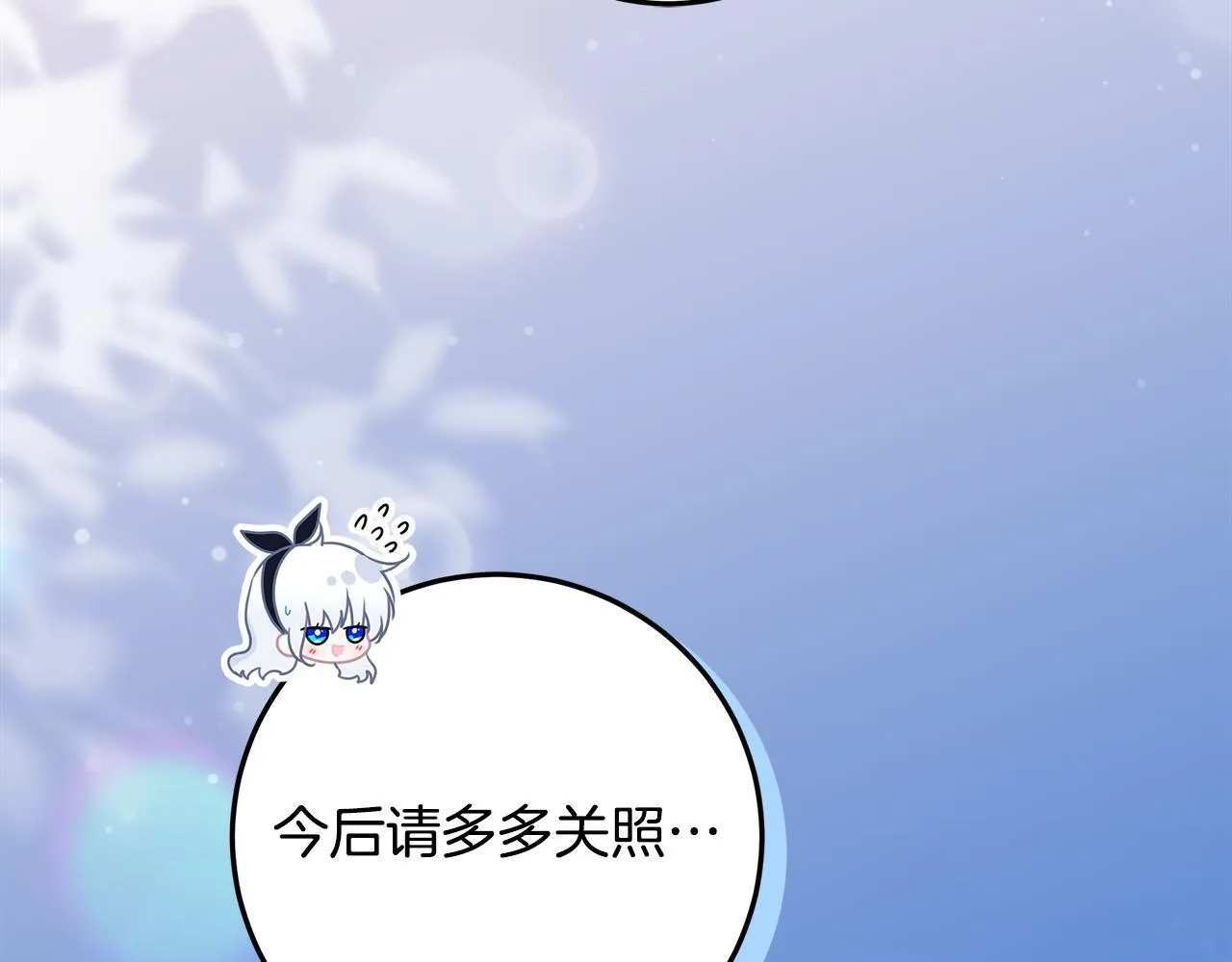 第17话 原来是她们 第174页
