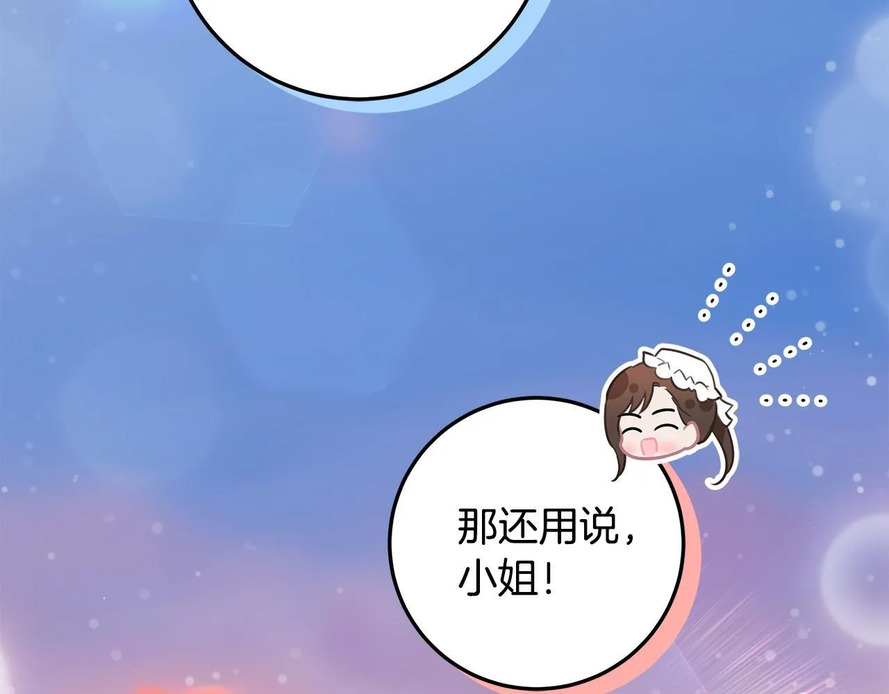 第17话 原来是她们 第175页
