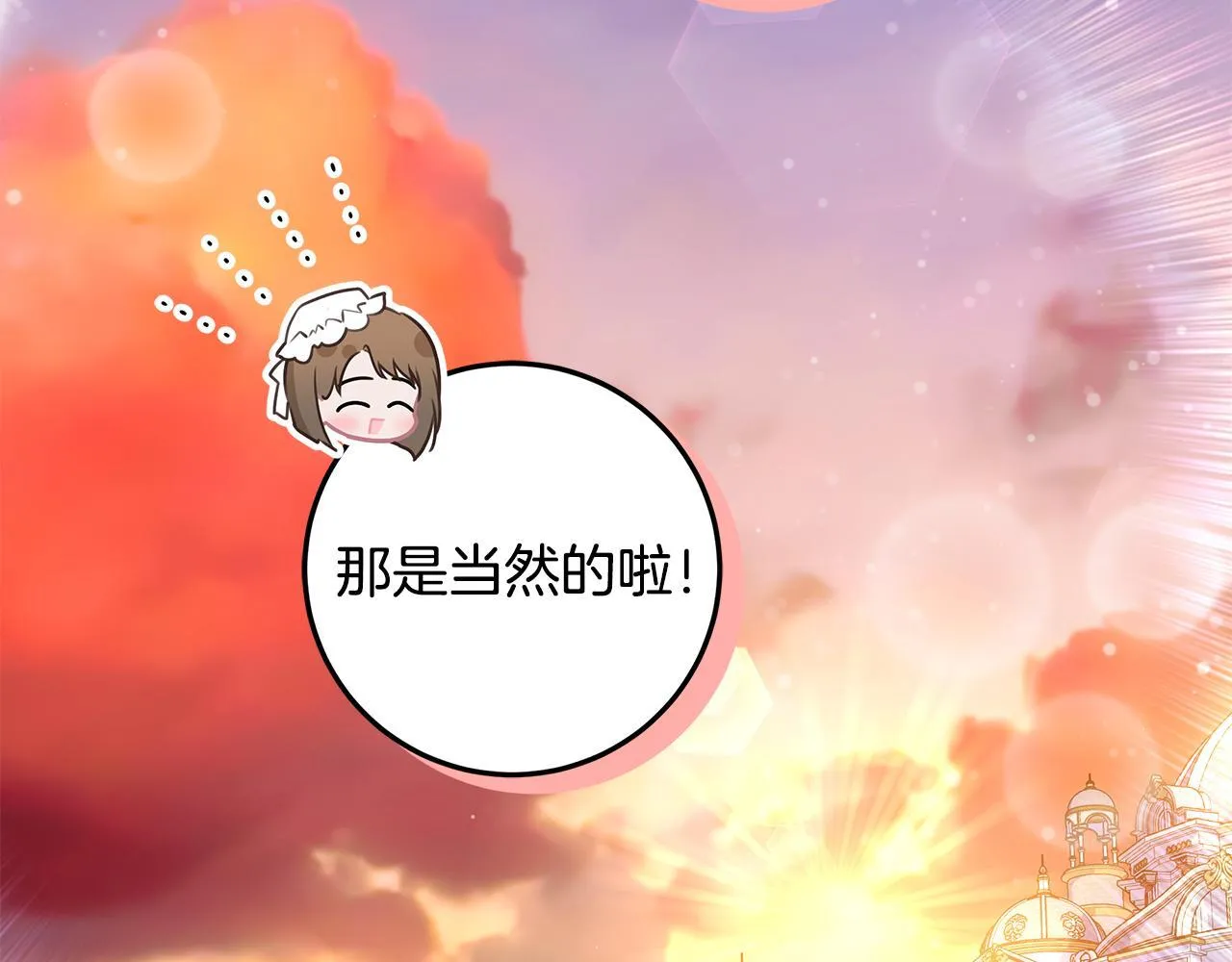 第17话 原来是她们 第176页