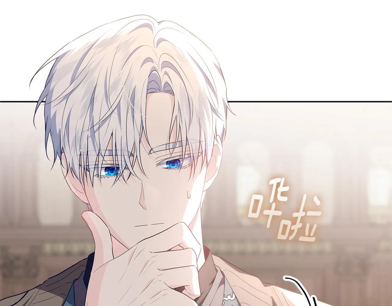 第18话 我来接你了 第4页