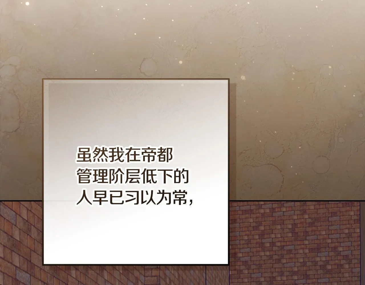 第18话 我来接你了 第6页