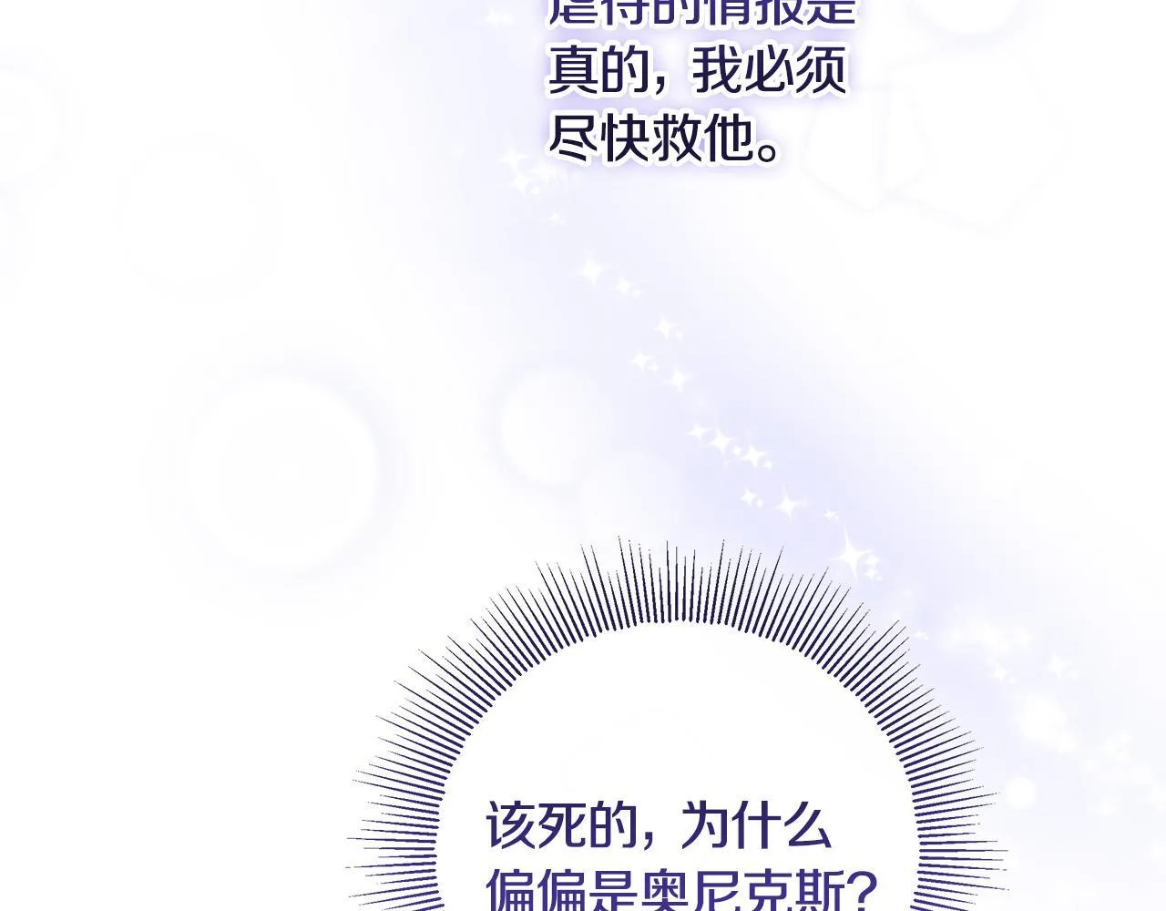 第18话 我来接你了 第17页