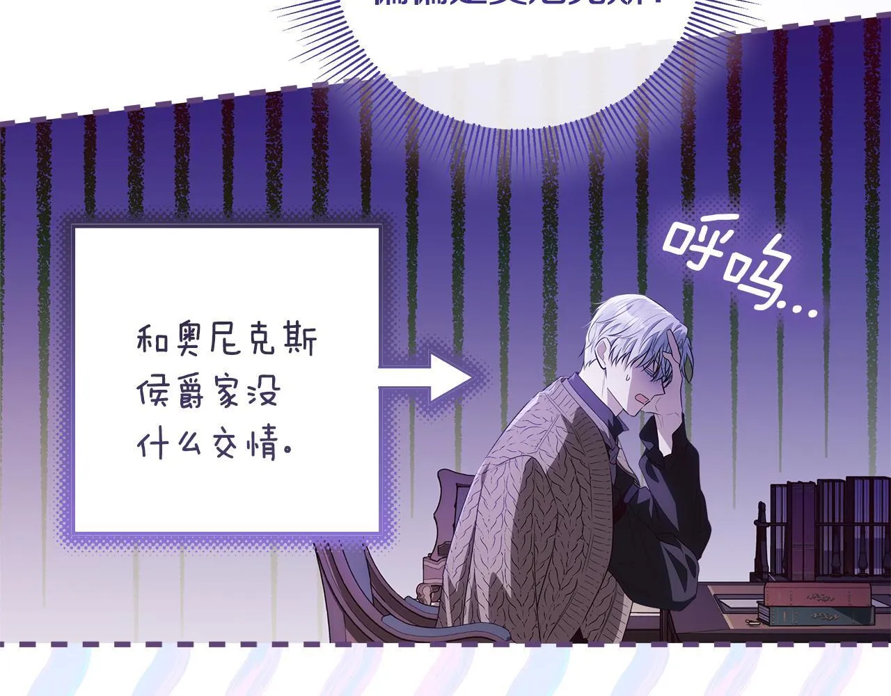 第18话 我来接你了 第18页
