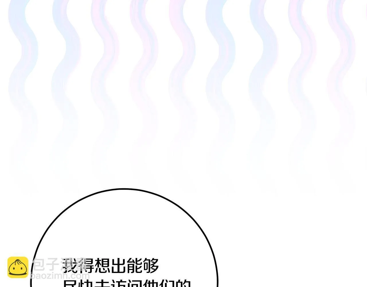 第18话 我来接你了 第19页
