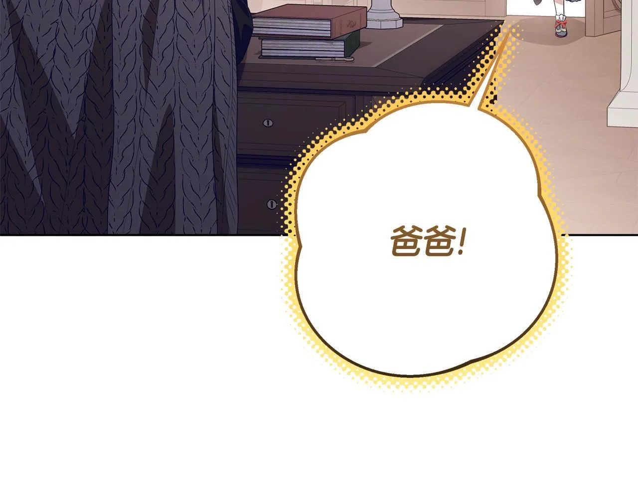 第18话 我来接你了 第21页