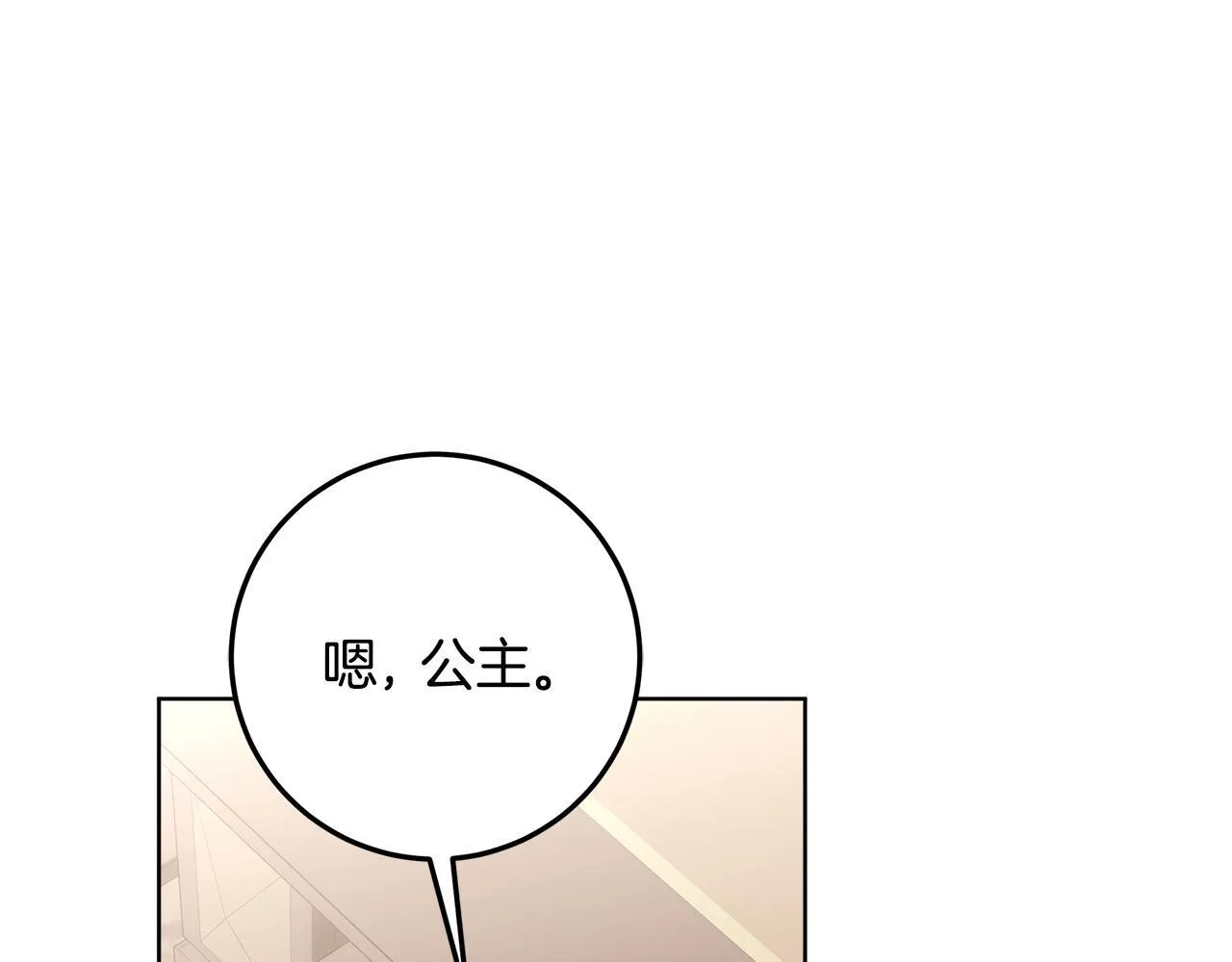 第18话 我来接你了 第22页