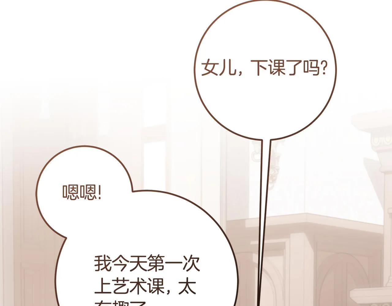 第18话 我来接你了 第24页