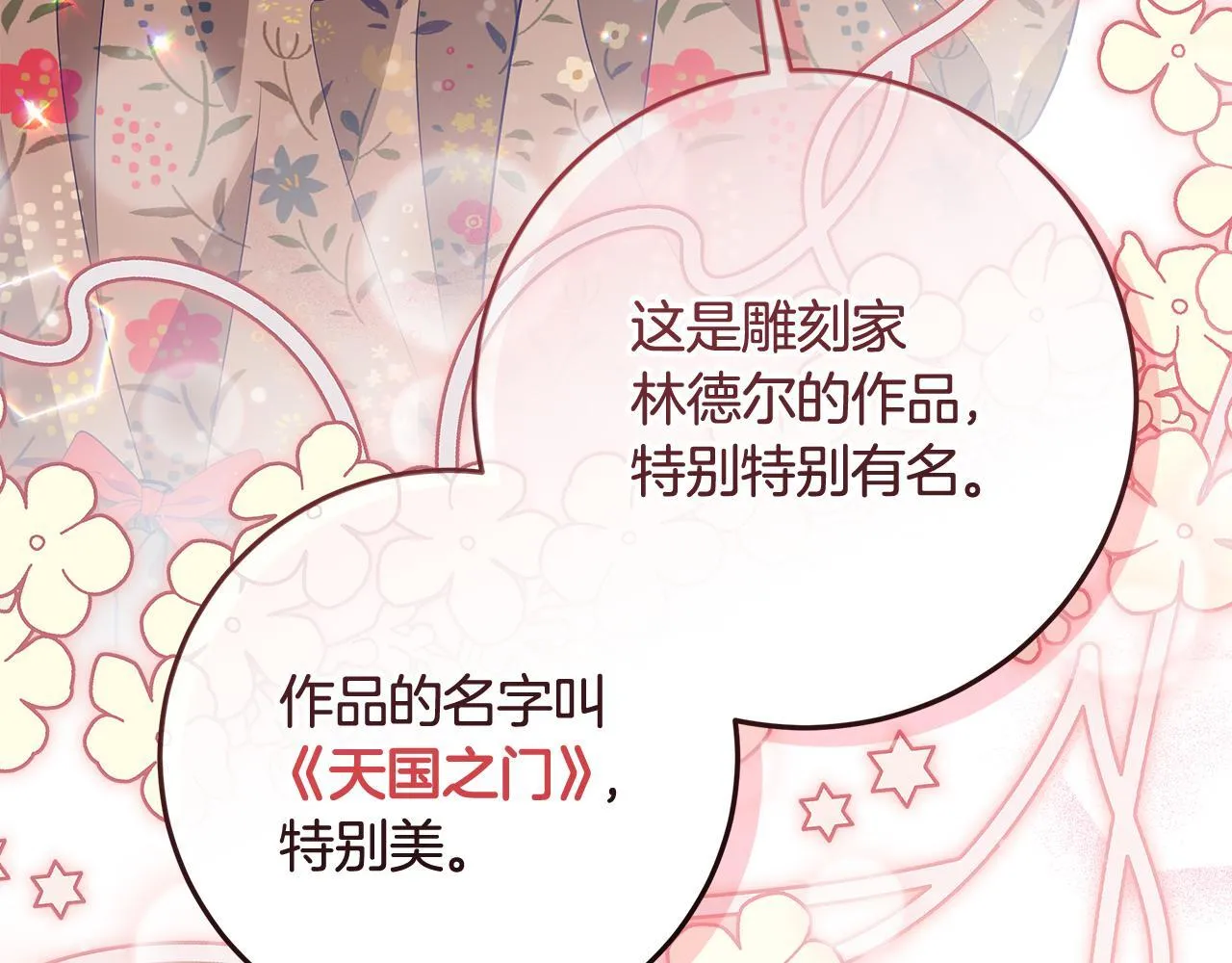 第18话 我来接你了 第31页