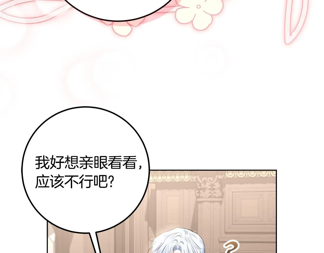 第18话 我来接你了 第32页