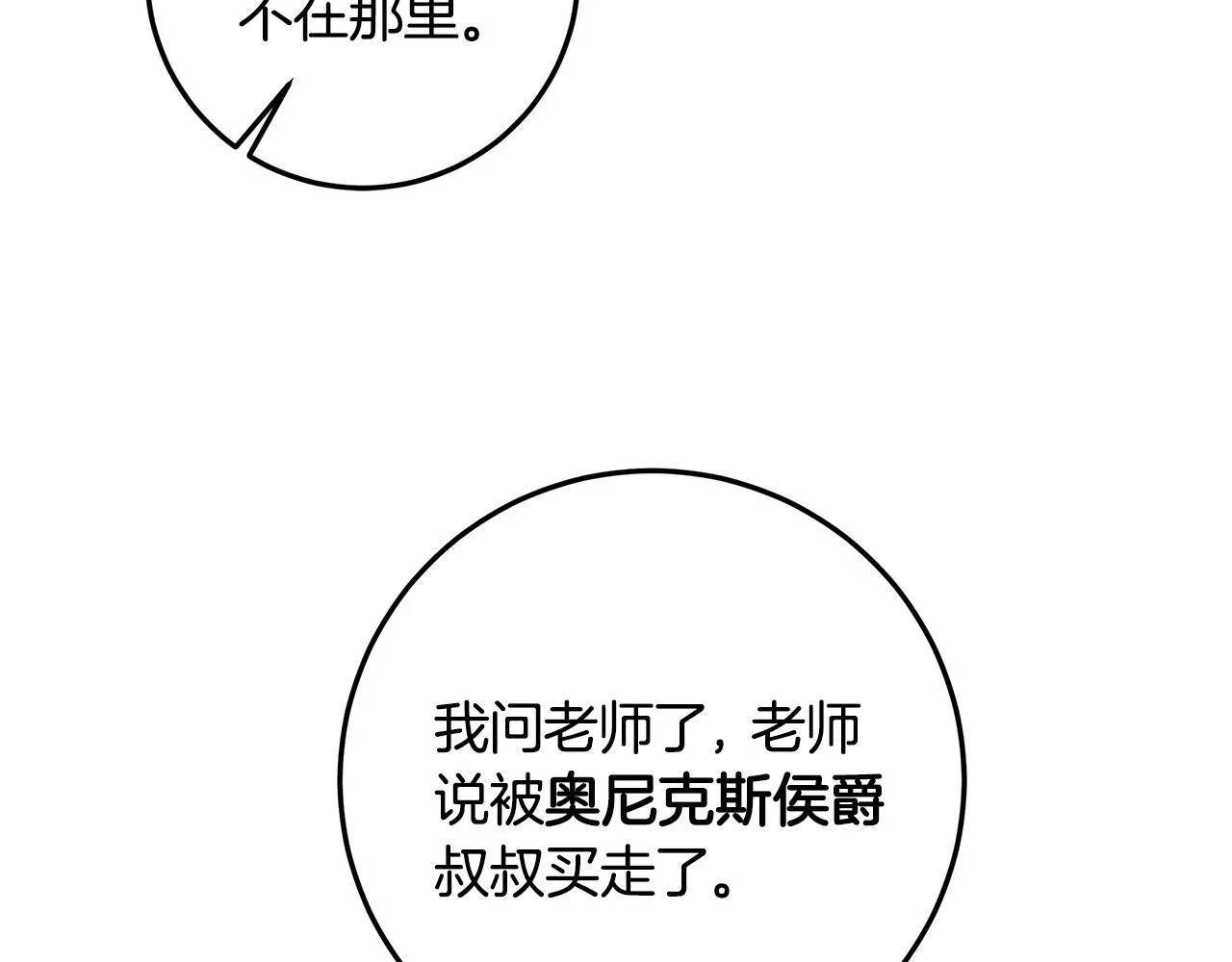 第18话 我来接你了 第35页