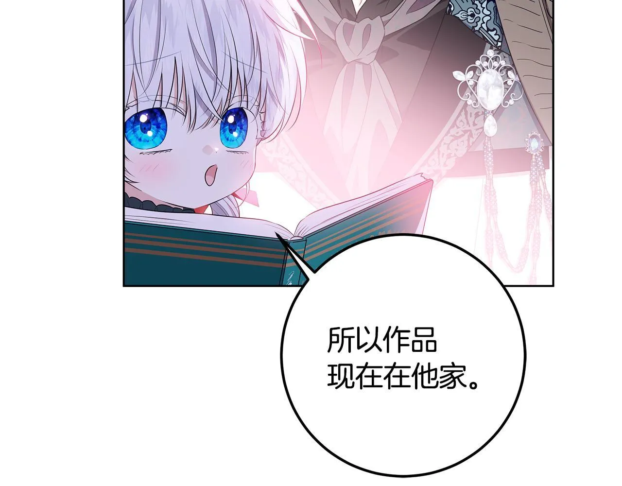 第18话 我来接你了 第37页