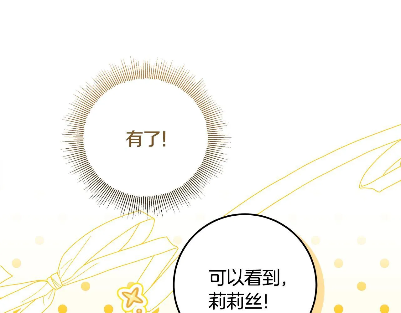 第18话 我来接你了 第38页