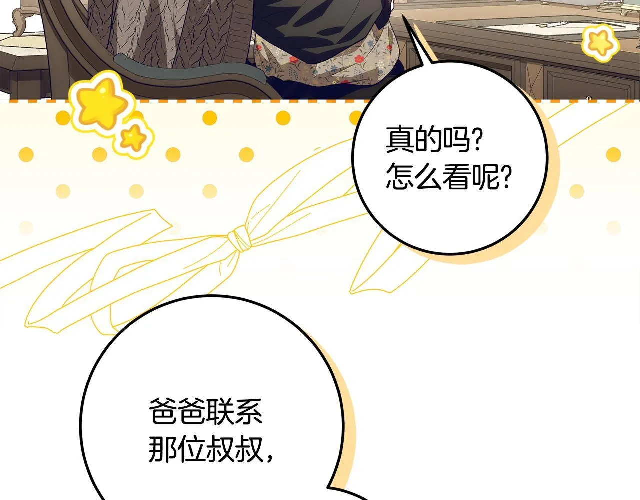 第18话 我来接你了 第40页