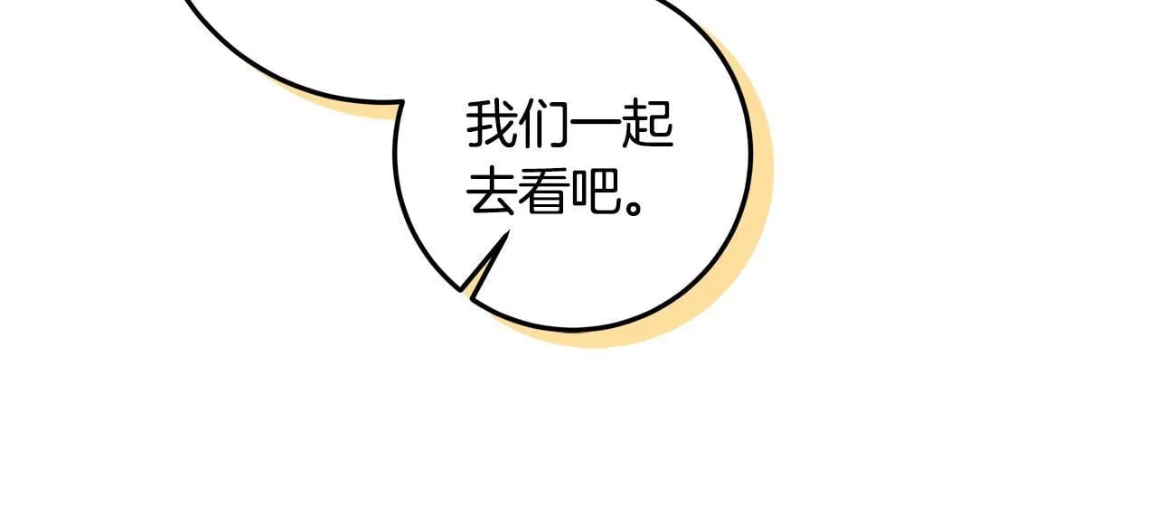 第18话 我来接你了 第41页