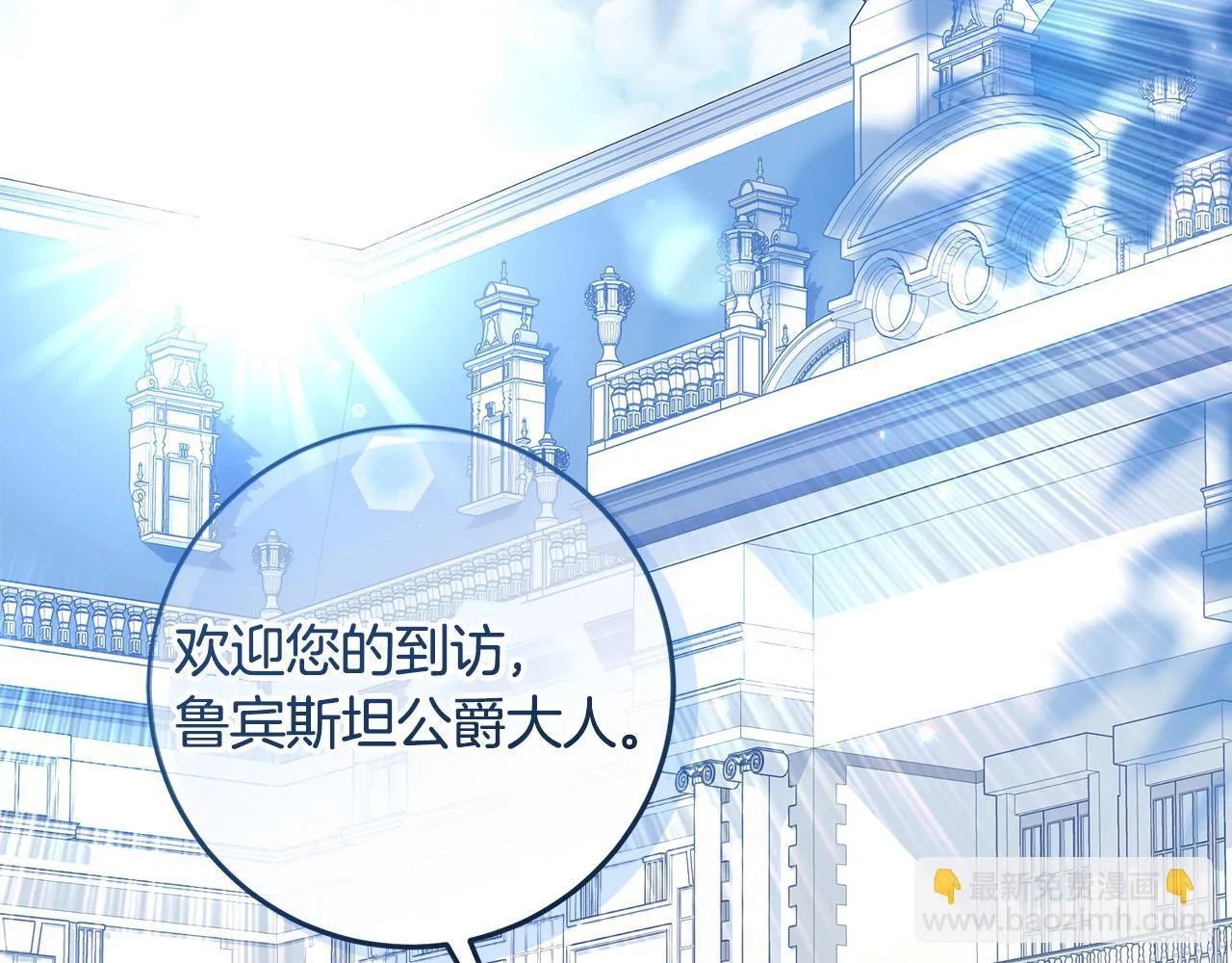 第18话 我来接你了 第47页