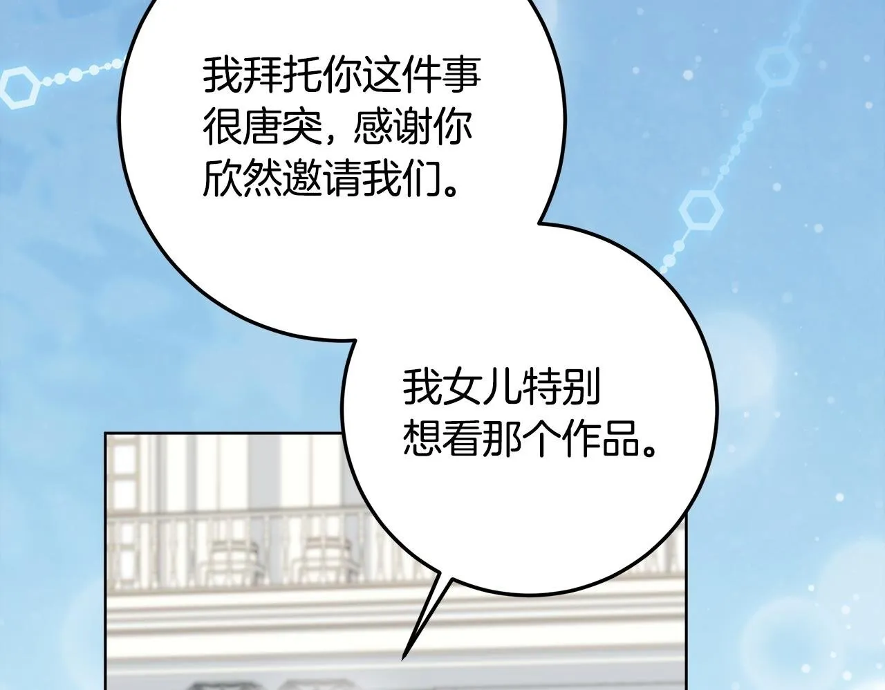 第18话 我来接你了 第50页