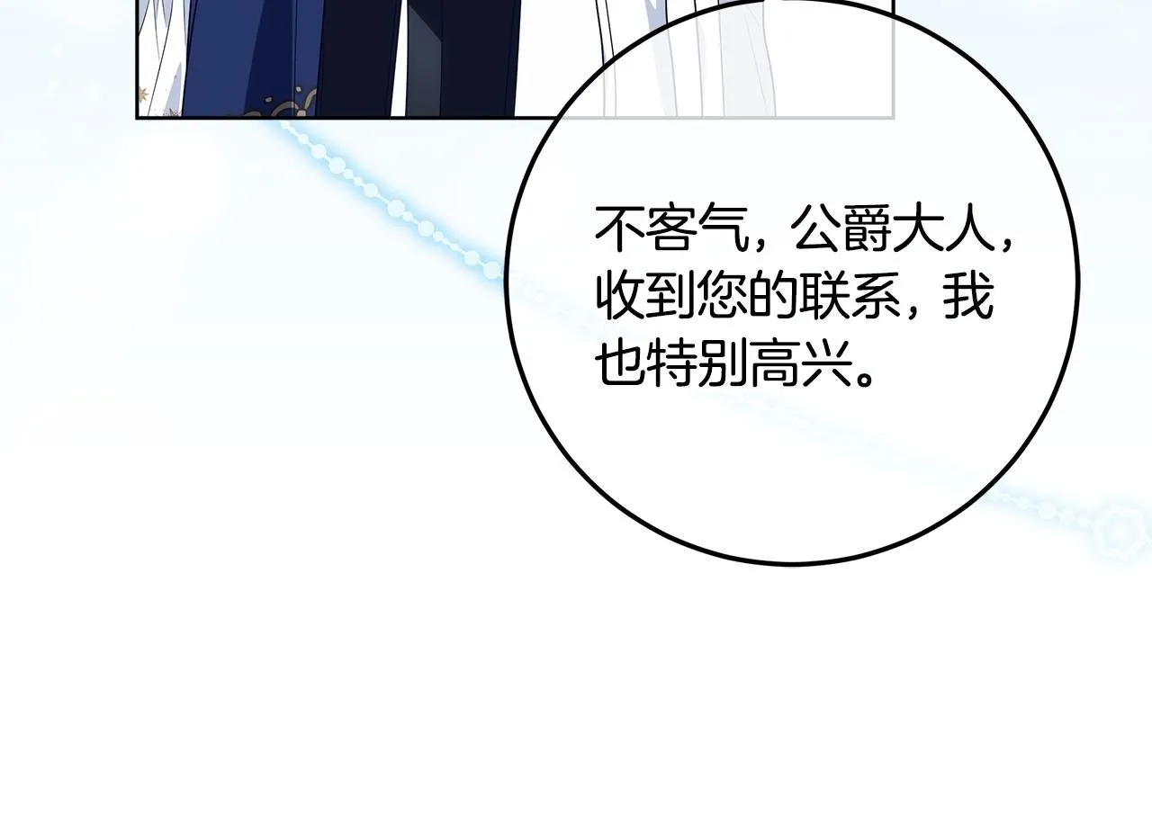 第18话 我来接你了 第52页