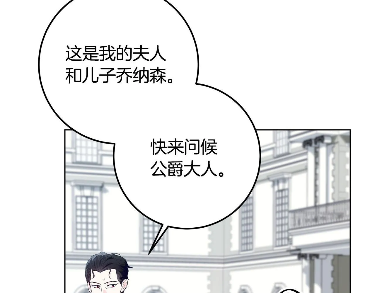 第18话 我来接你了 第53页