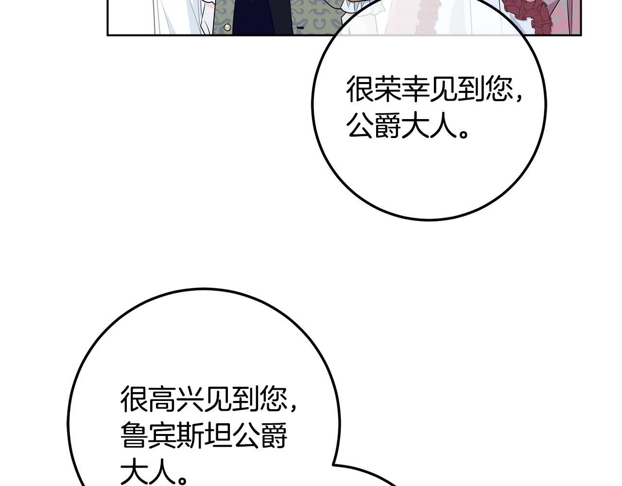 第18话 我来接你了 第55页