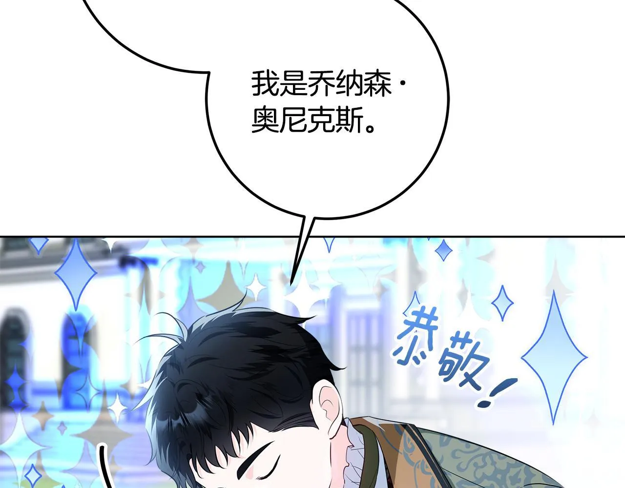 第18话 我来接你了 第56页