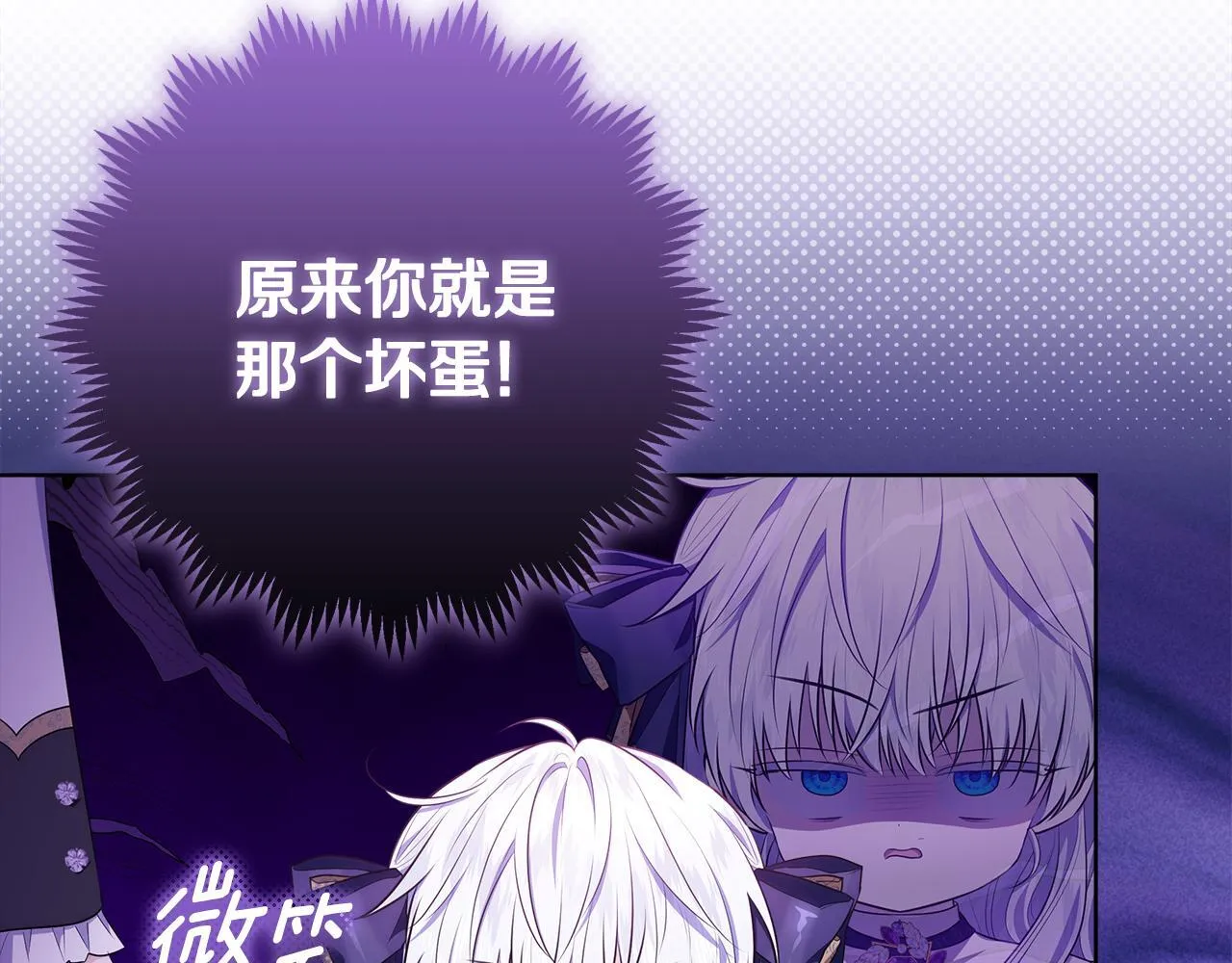 第18话 我来接你了 第58页