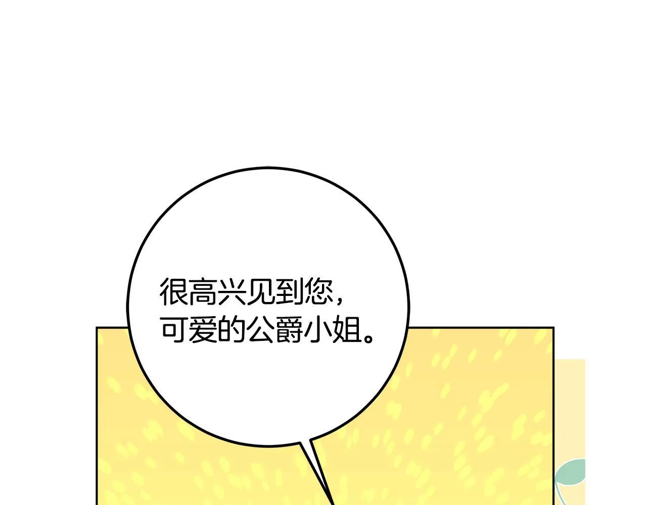 第18话 我来接你了 第61页