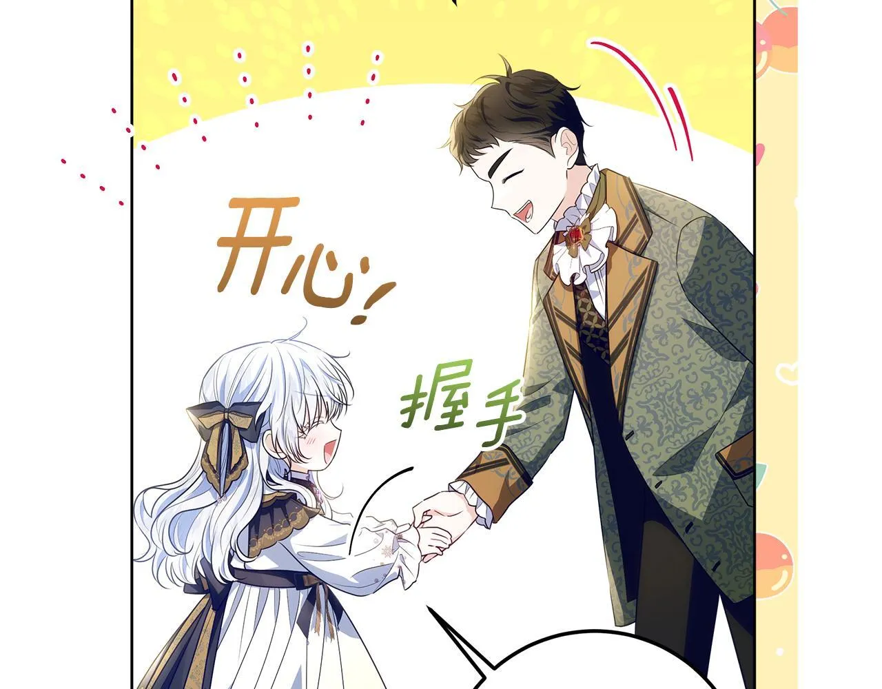 第18话 我来接你了 第62页