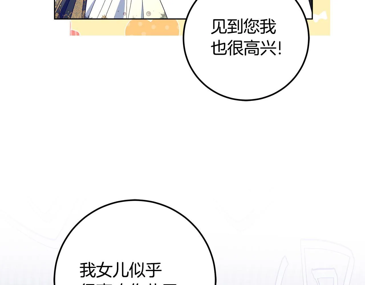 第18话 我来接你了 第63页
