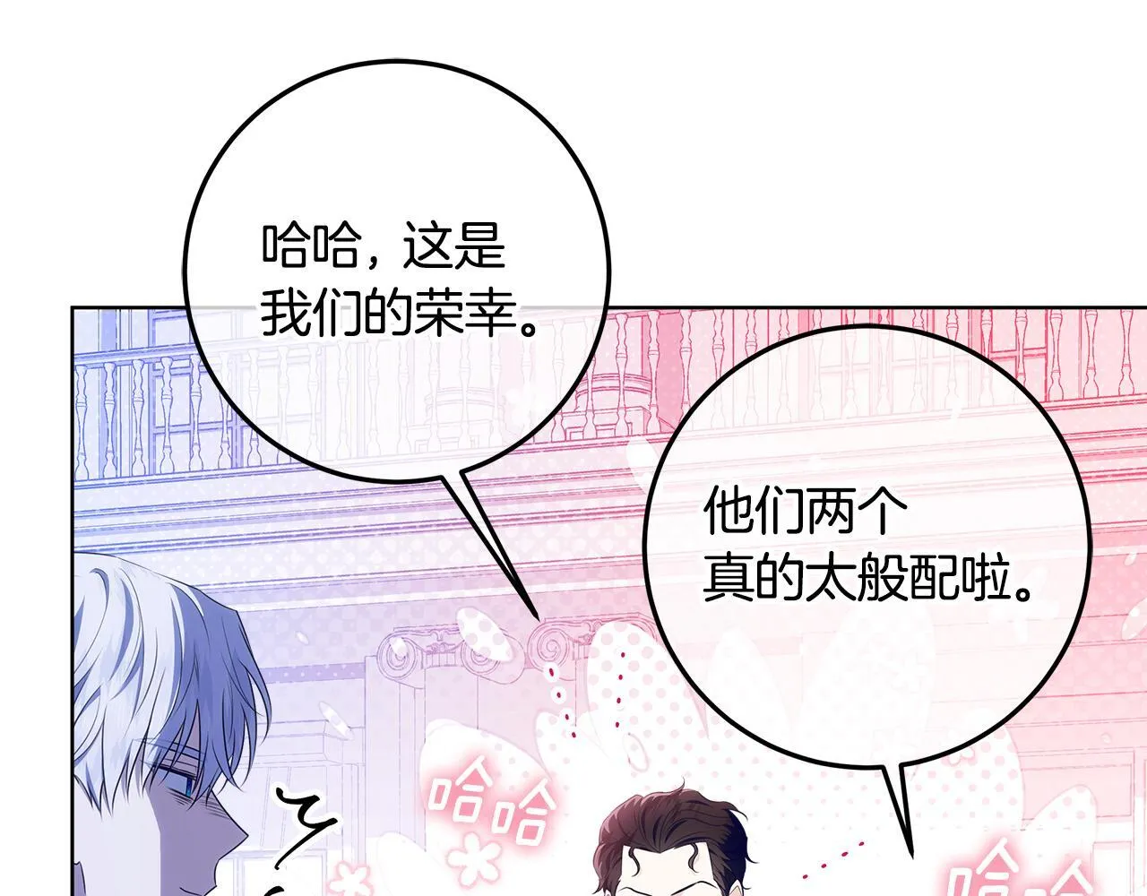 第18话 我来接你了 第66页