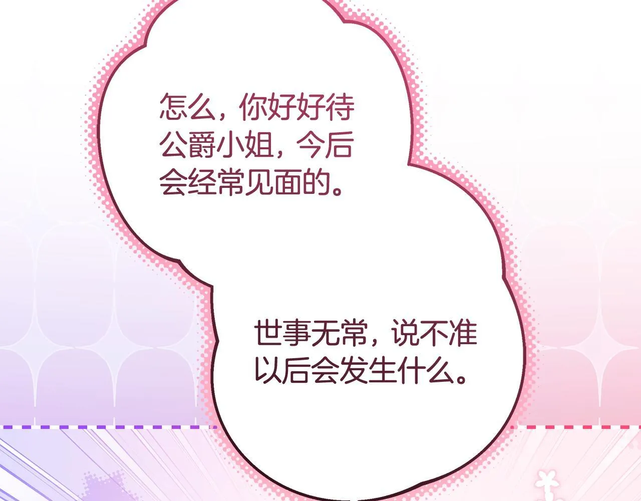 第18话 我来接你了 第69页