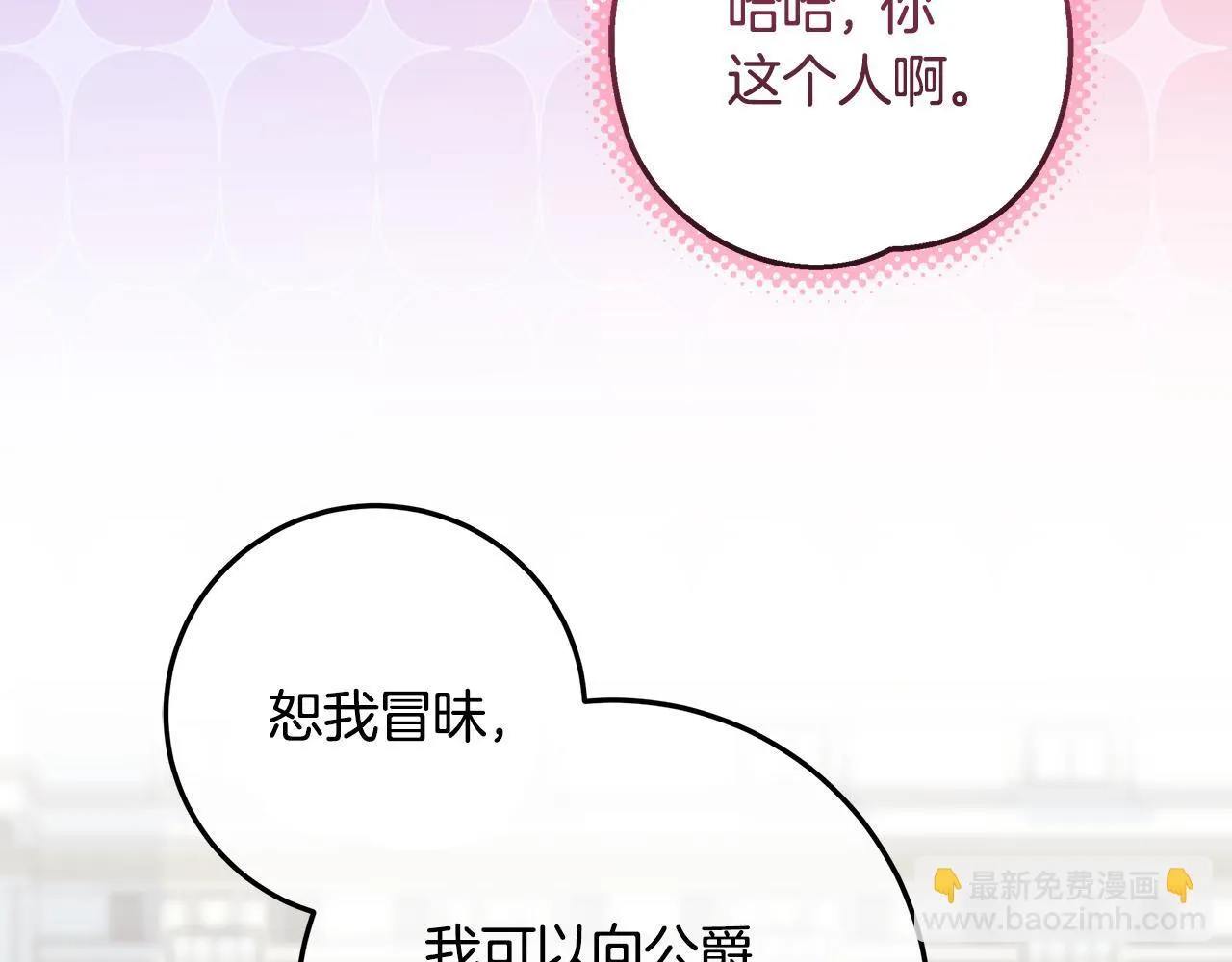 第18话 我来接你了 第71页