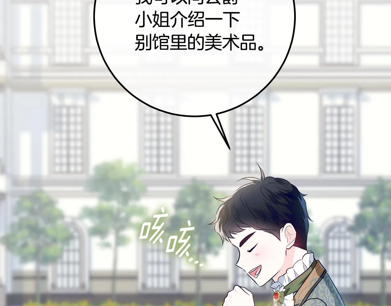 第18话 我来接你了 第72页