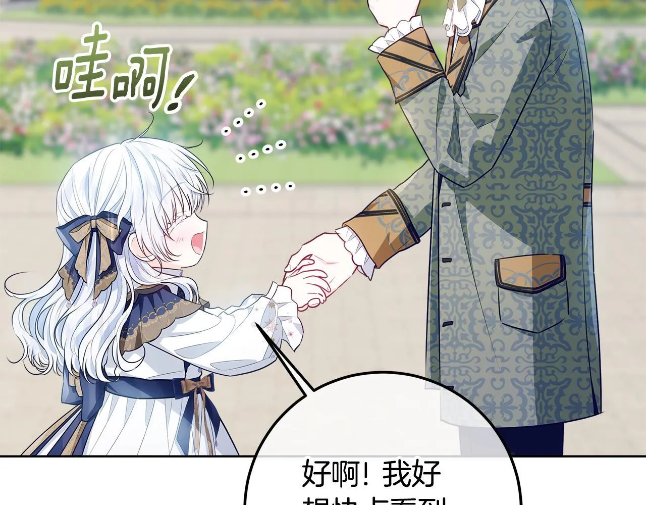 第18话 我来接你了 第73页
