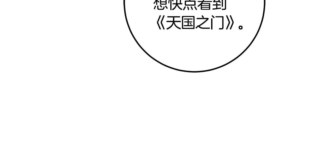 第18话 我来接你了 第74页