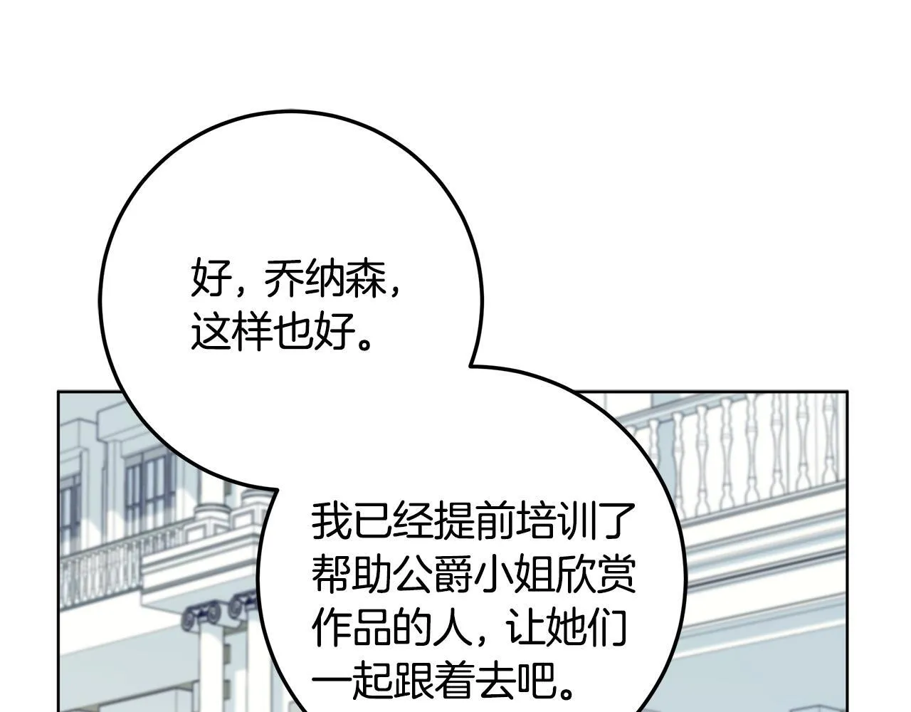 第18话 我来接你了 第75页