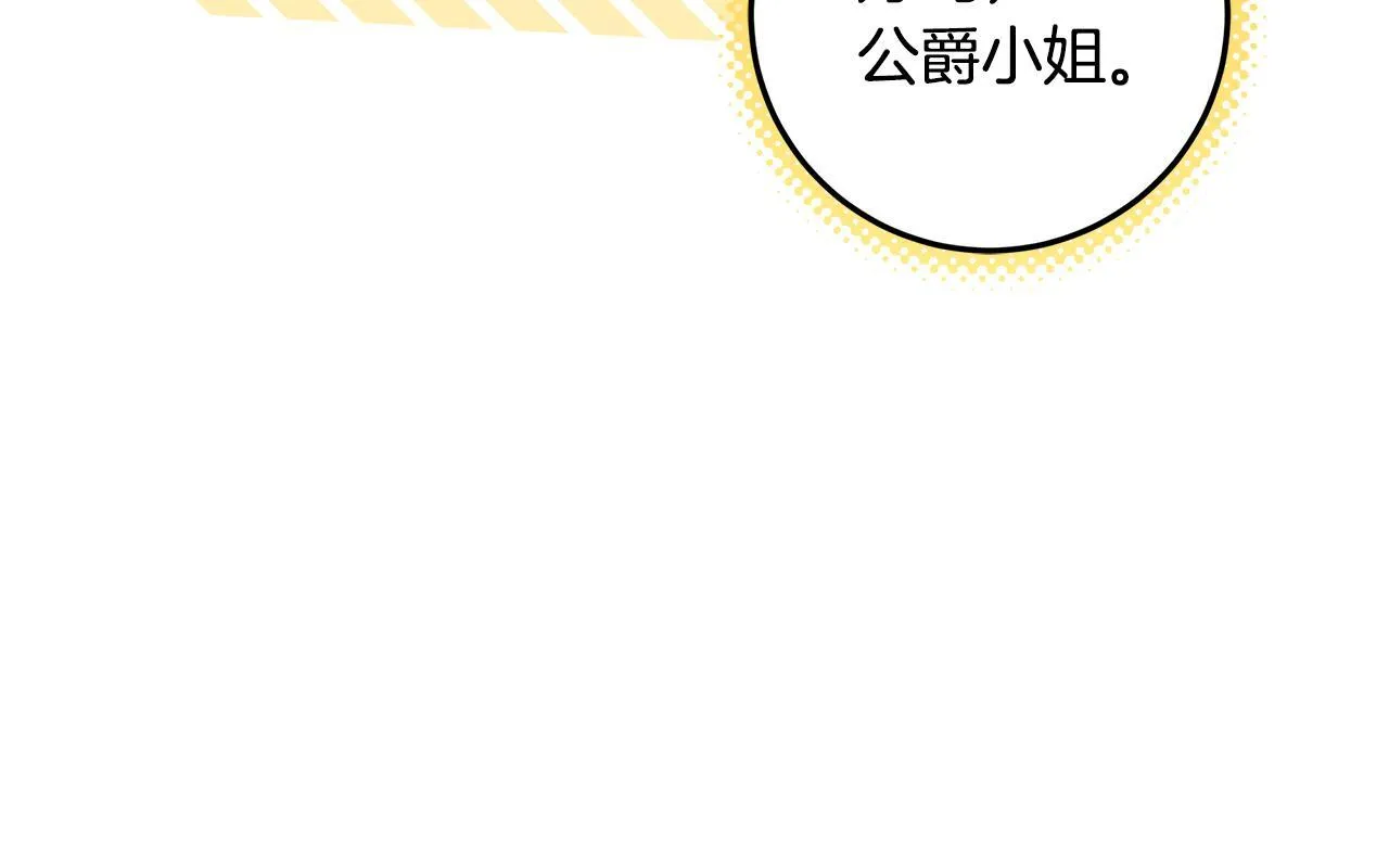 第18话 我来接你了 第87页