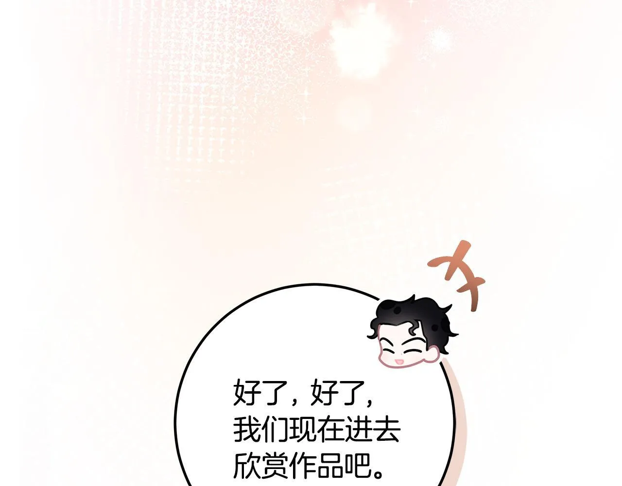 第18话 我来接你了 第93页