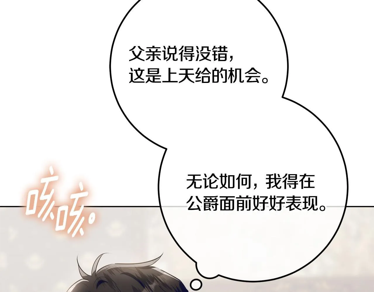 第18话 我来接你了 第98页