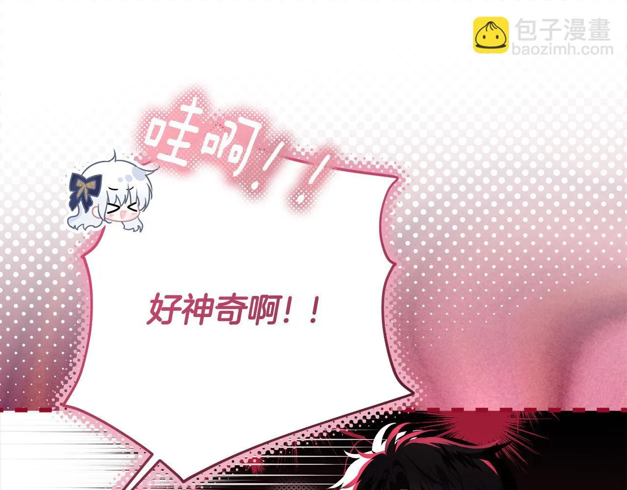 第18话 我来接你了 第101页