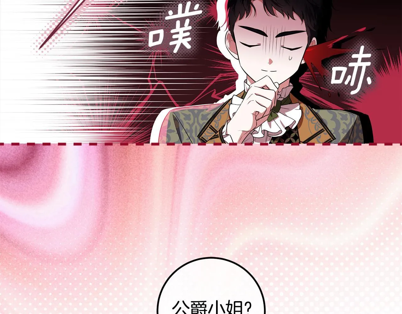 第18话 我来接你了 第102页