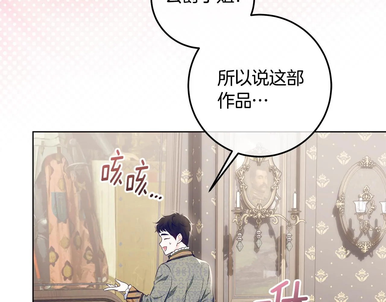 第18话 我来接你了 第103页