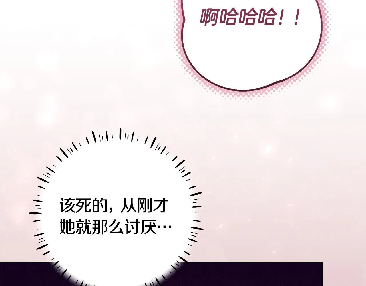 第18话 我来接你了 第105页